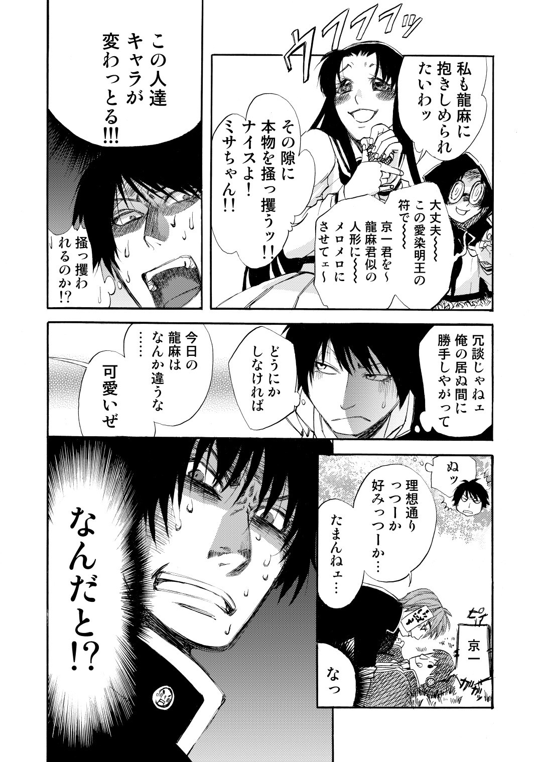 Page 38