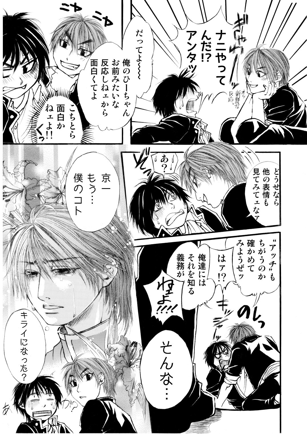 Page 43