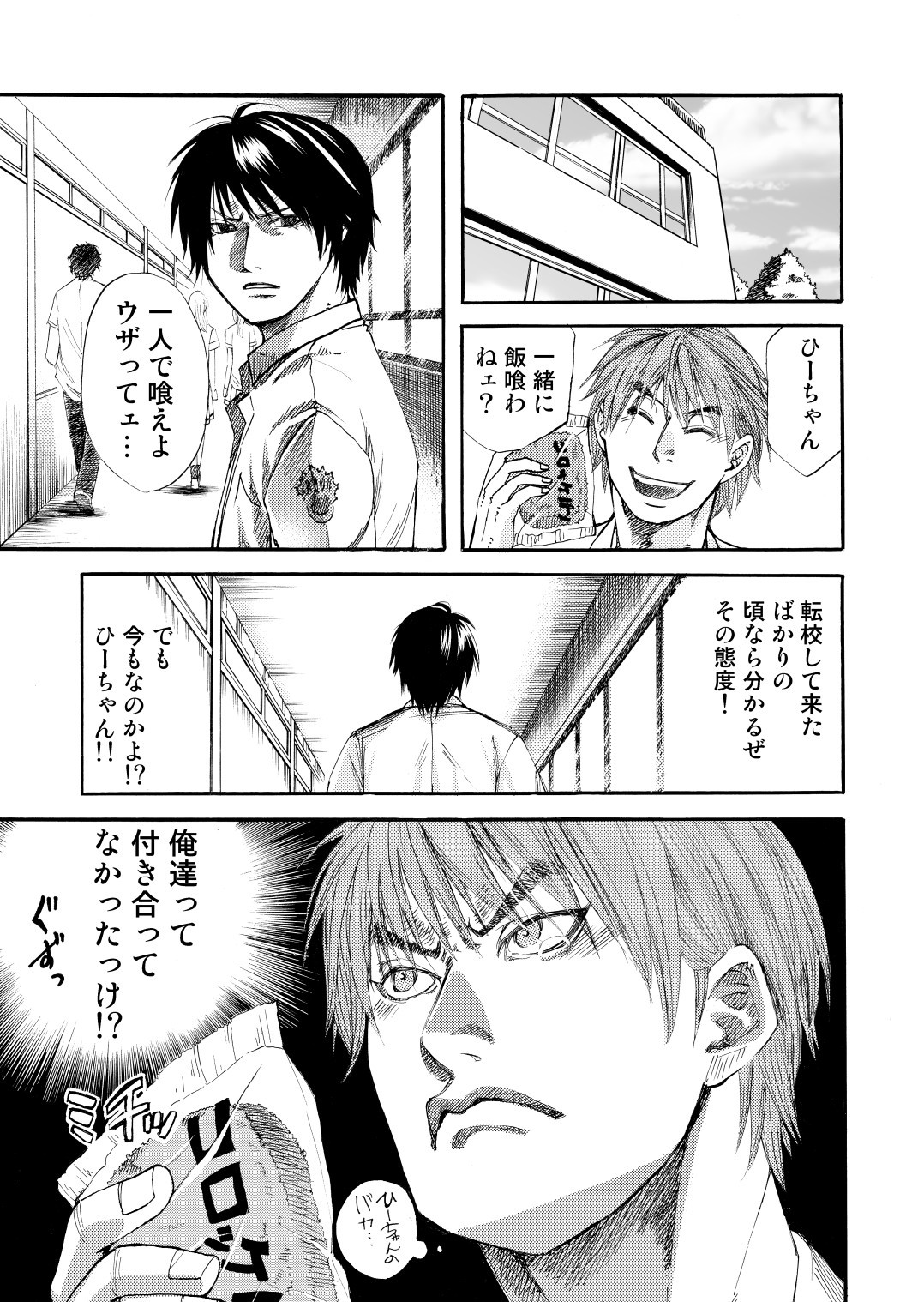 Page 51