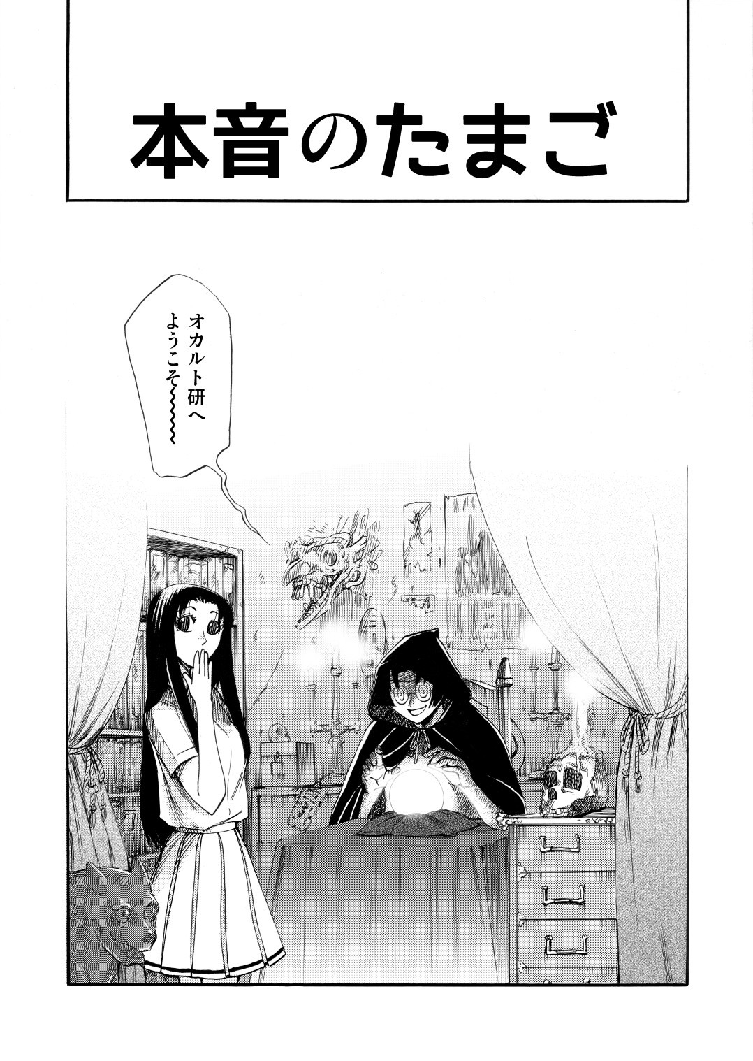 Page 52