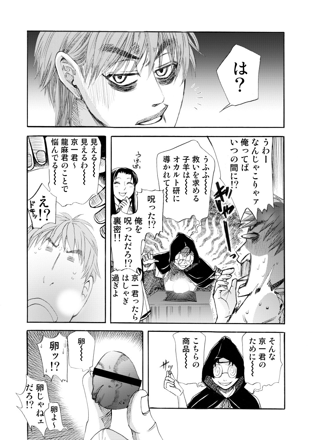 Page 53