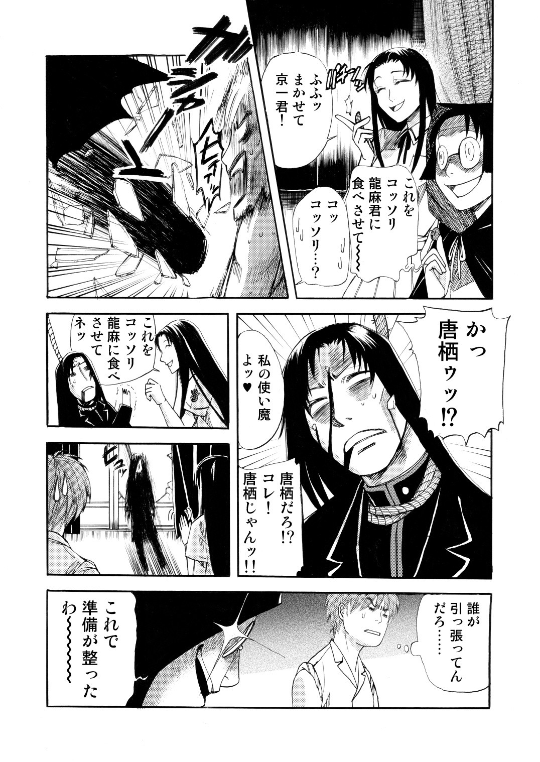 Page 54