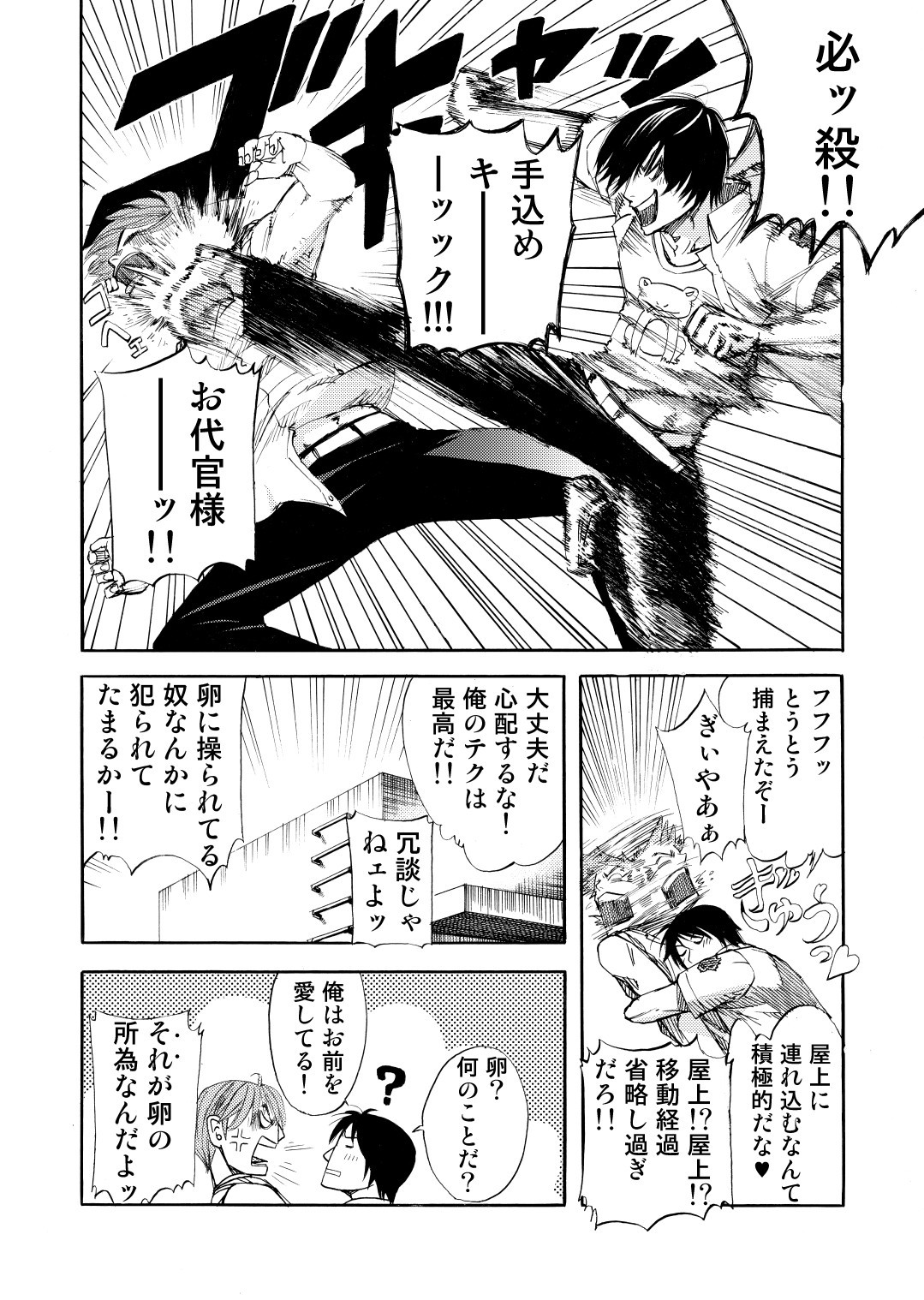Page 58