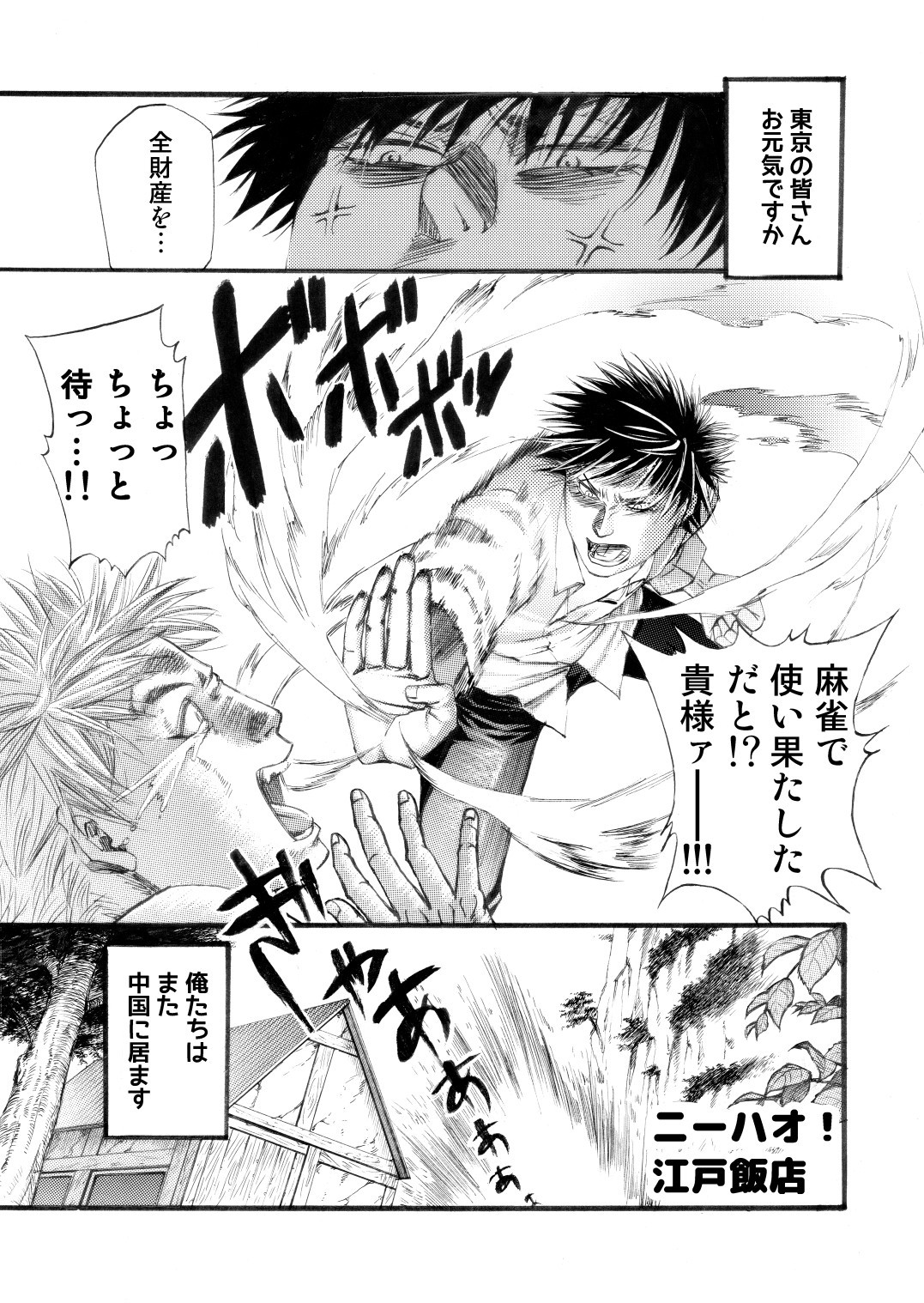 Page 61