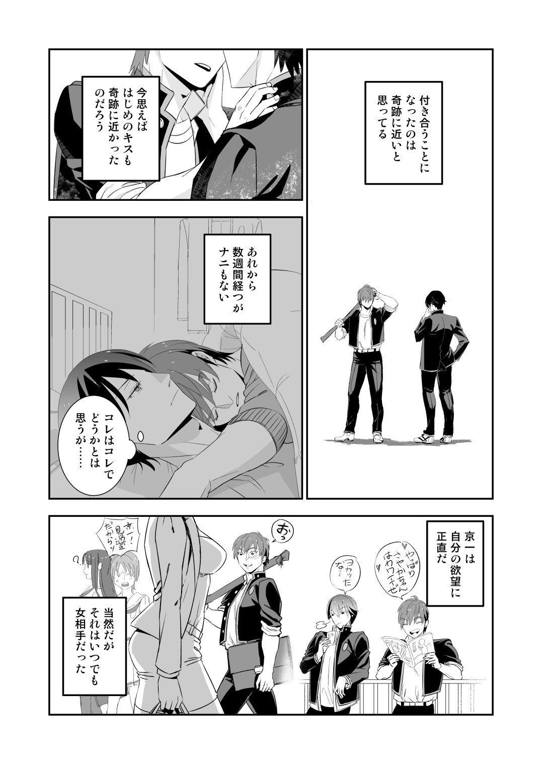 Page 69