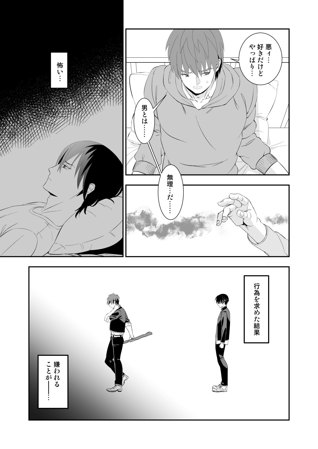 Page 71