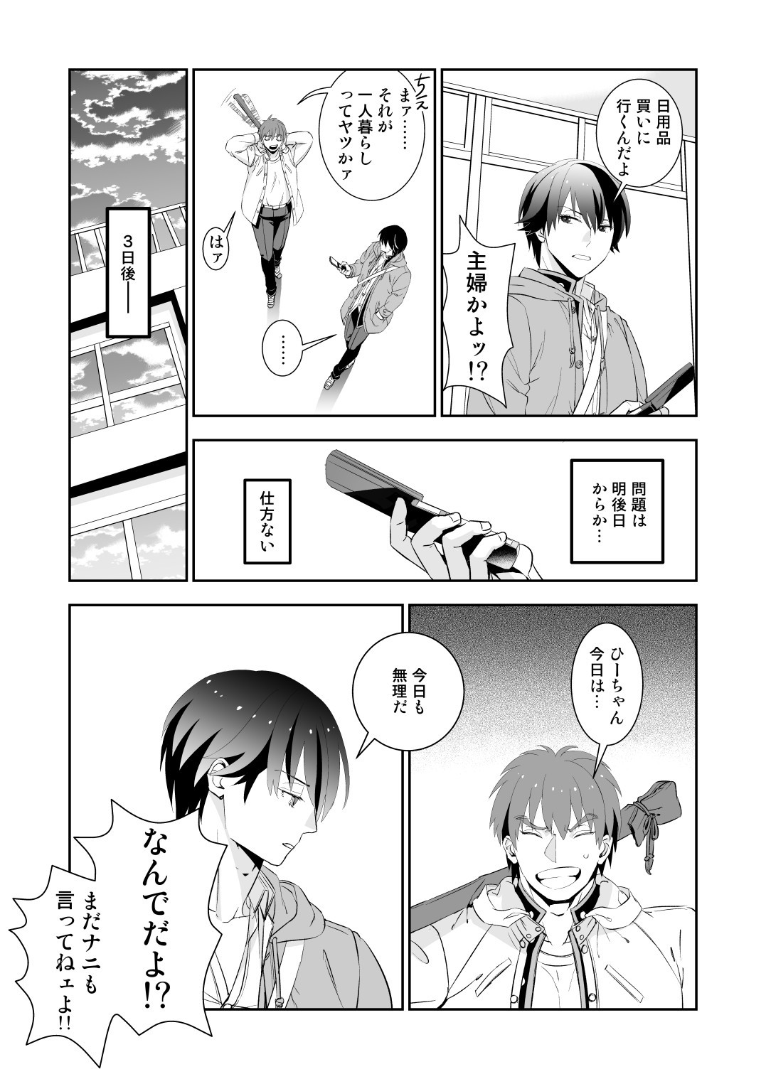 Page 73