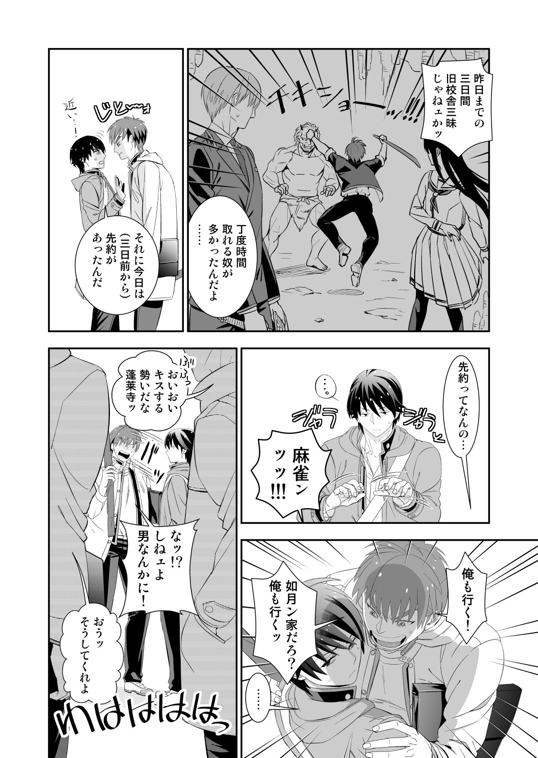 Page 74