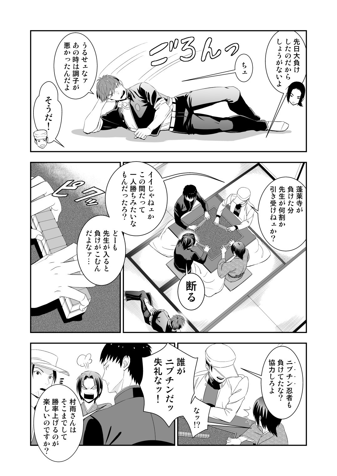 Page 76
