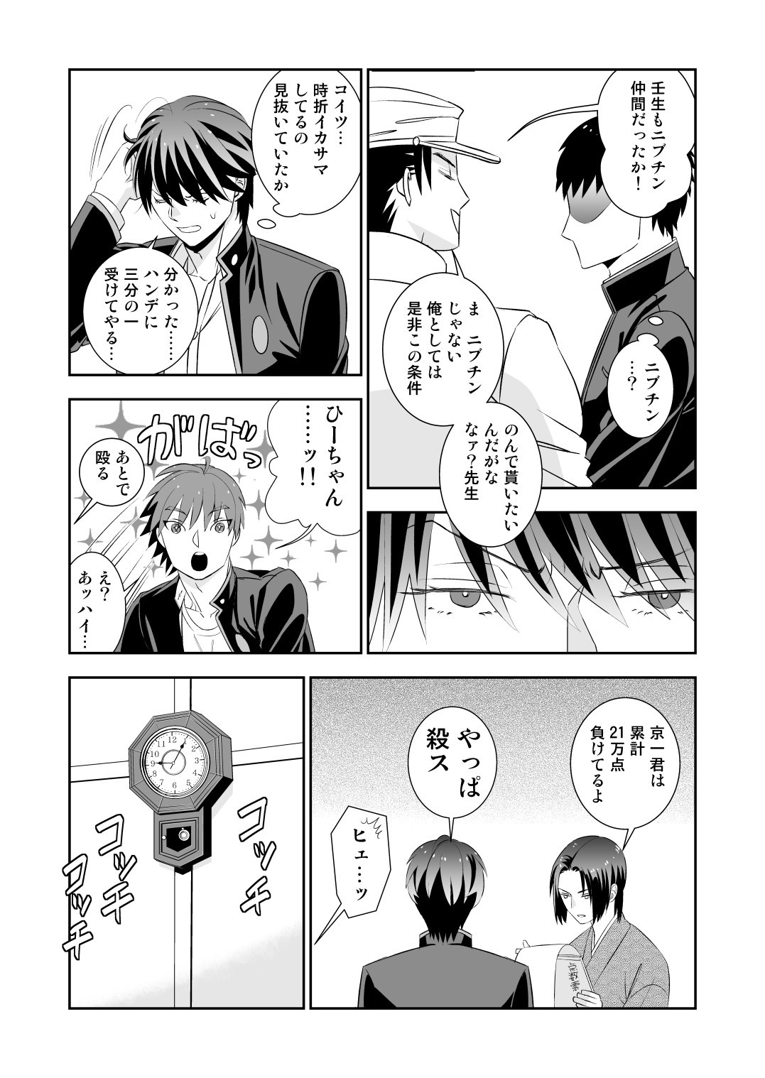 Page 77