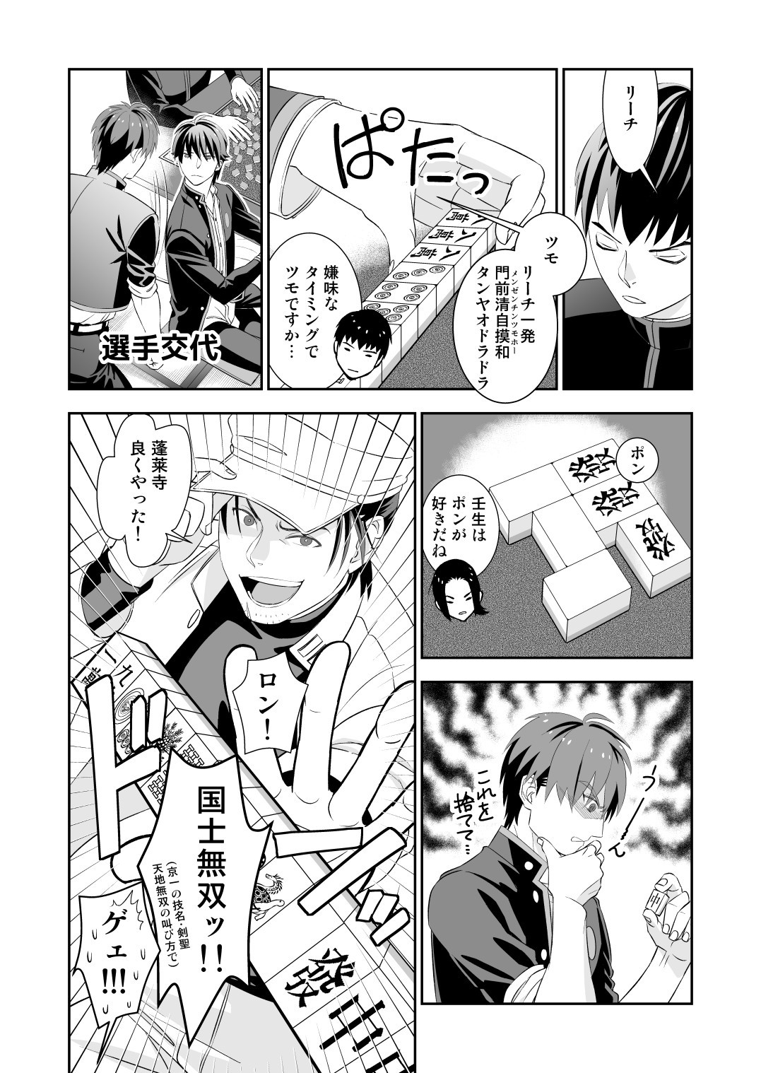 Page 78