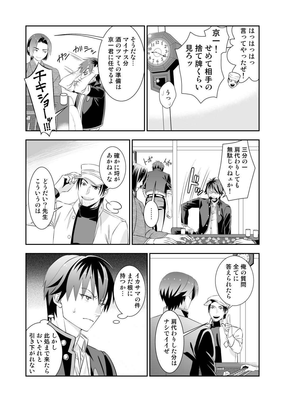 Page 79