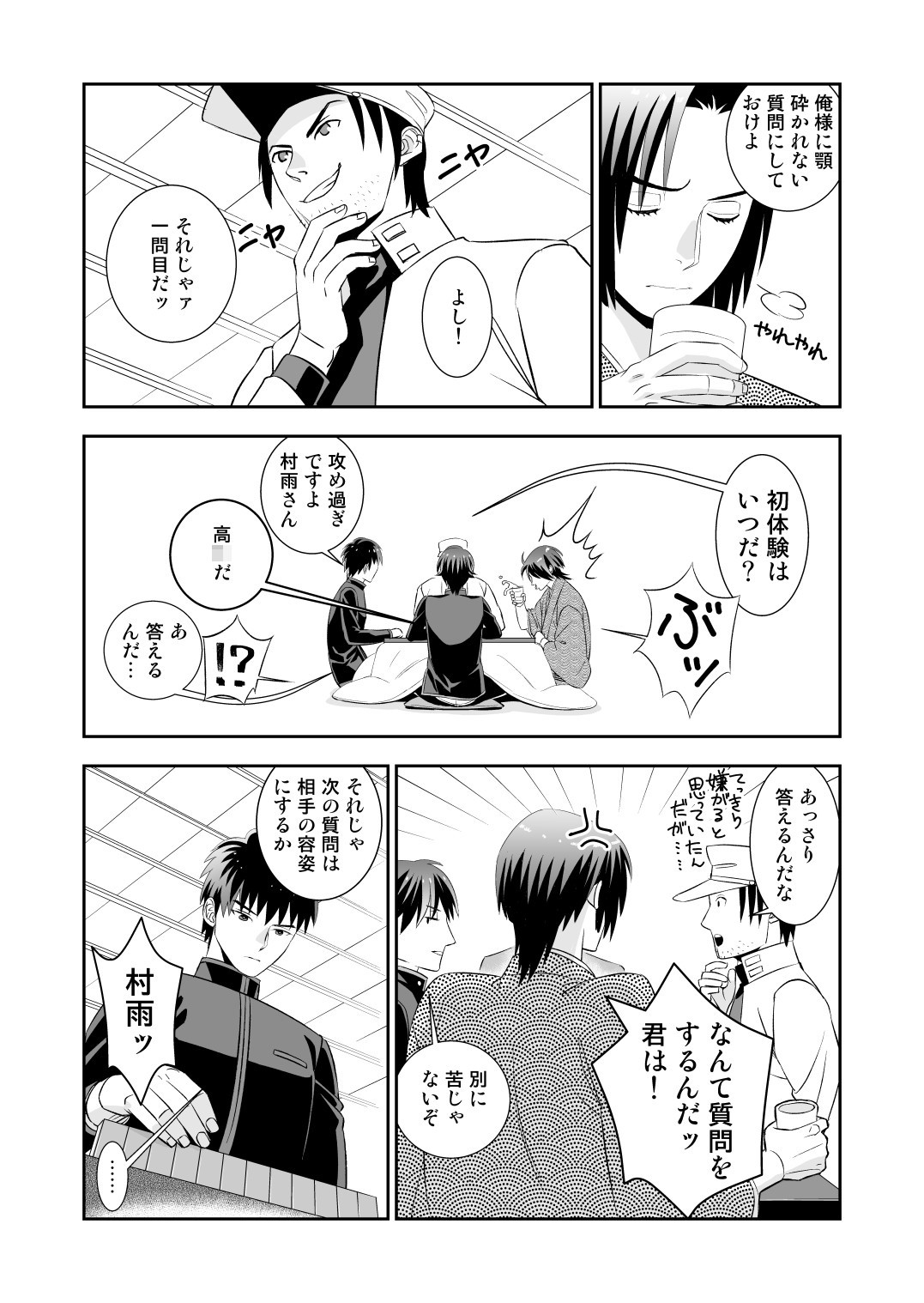 Page 80