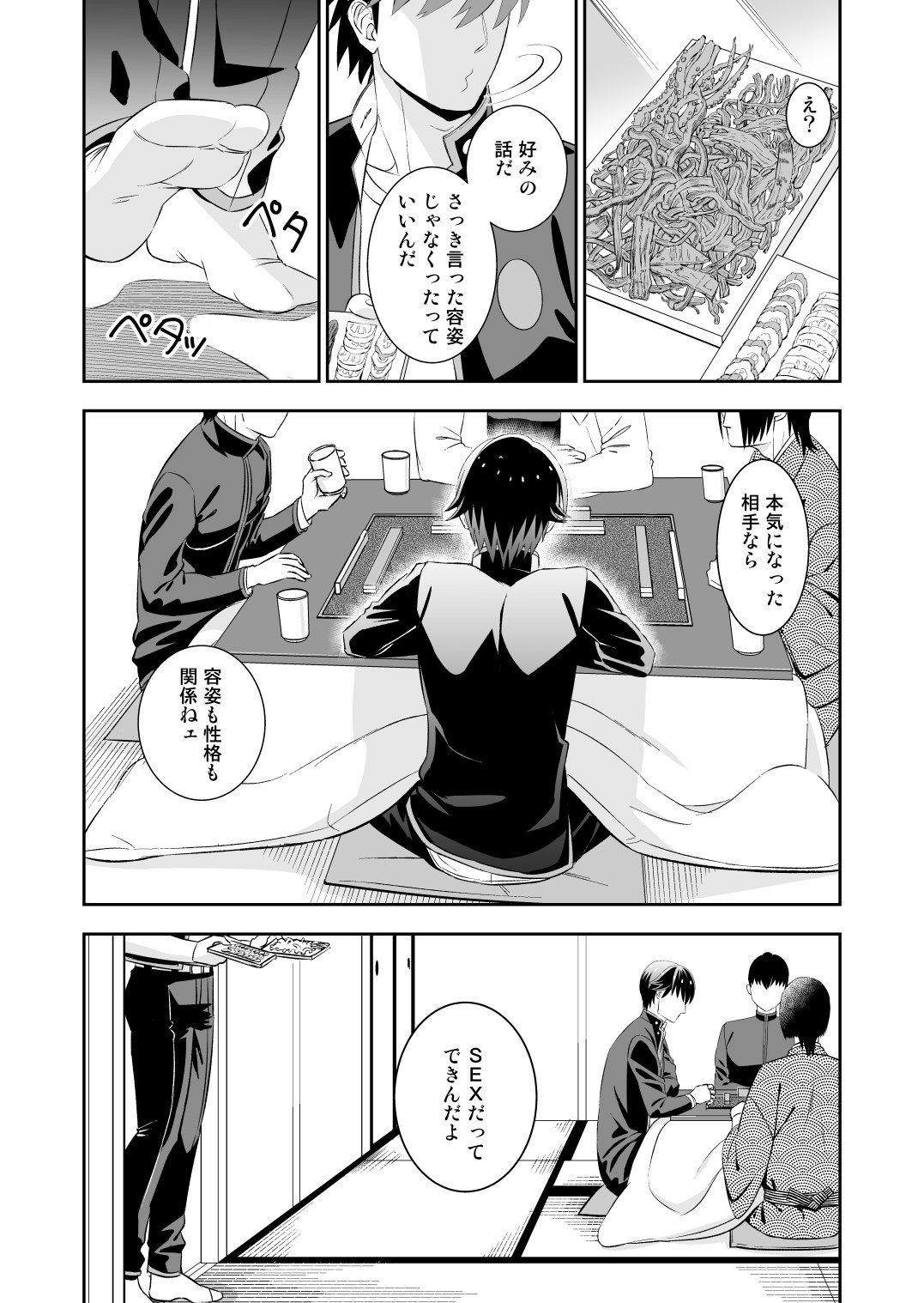 Page 82