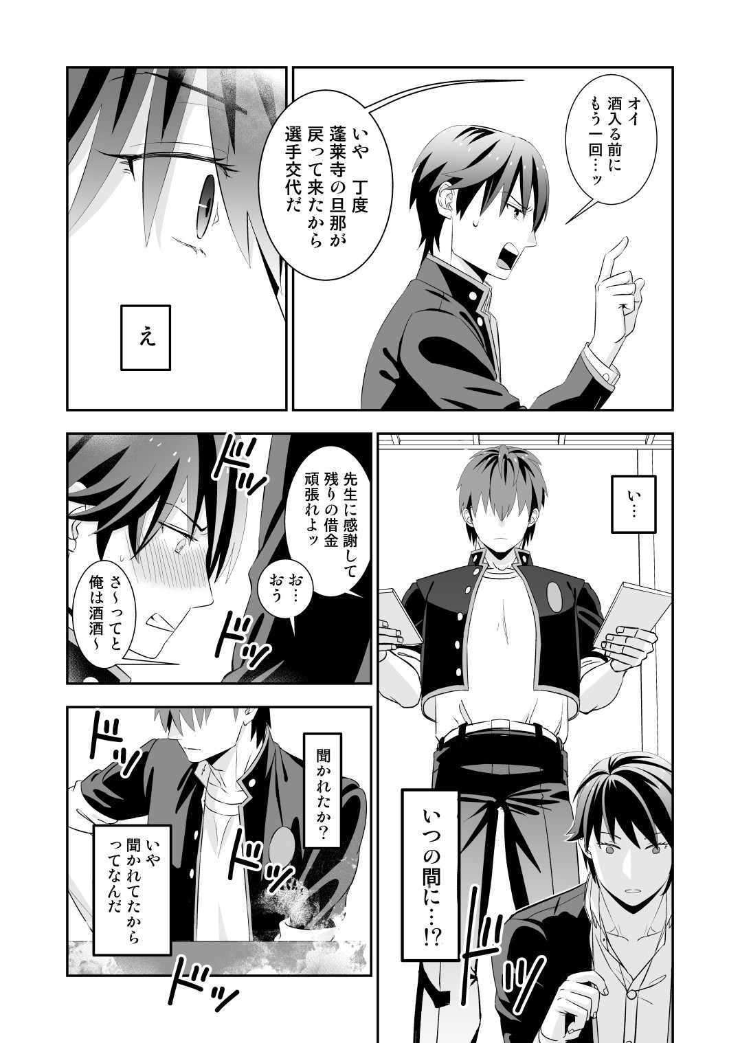 Page 84