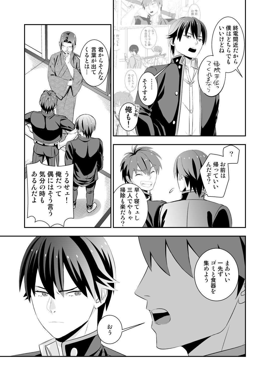 Page 87