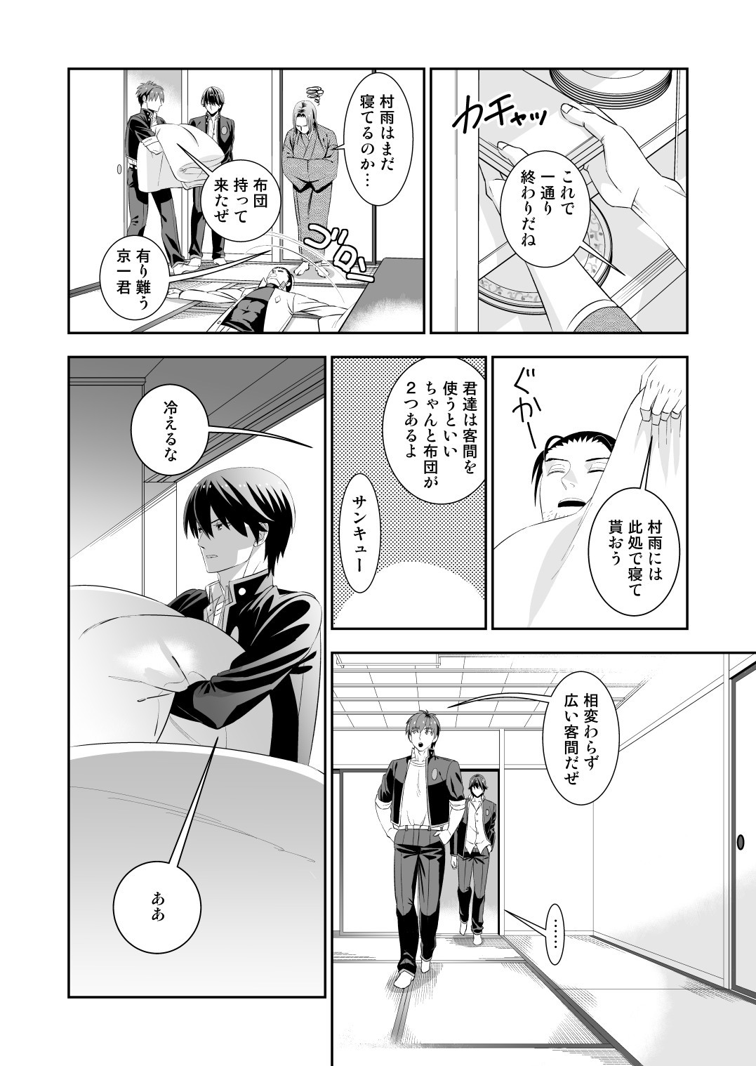 Page 88