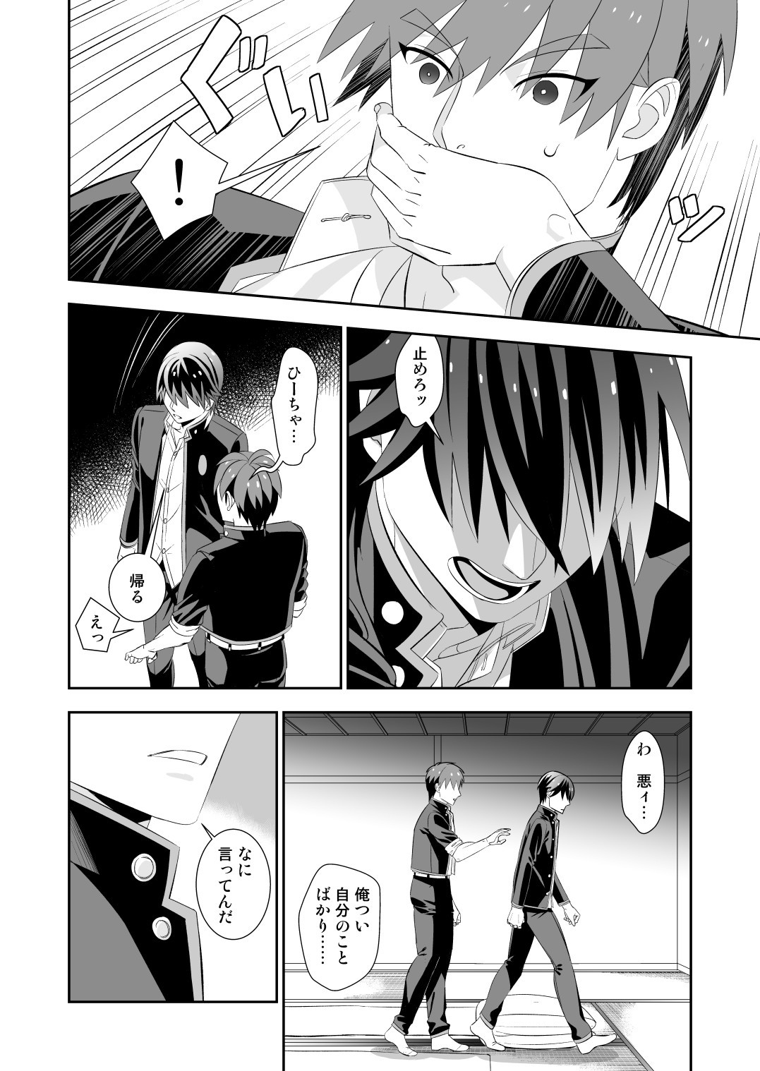 Page 92