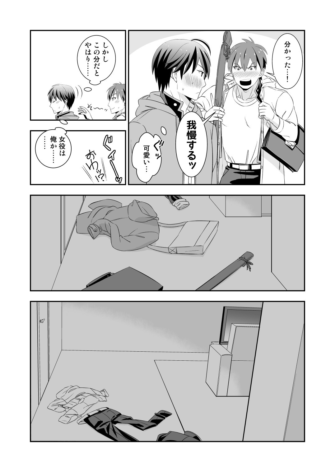 Page 97