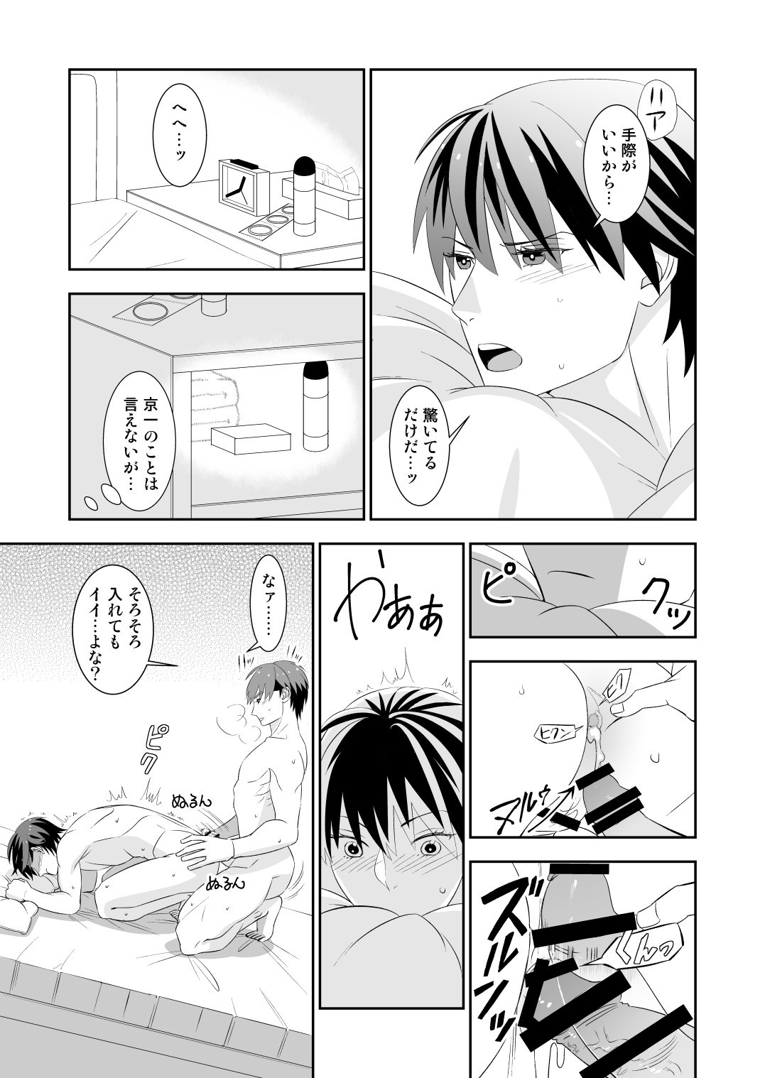 Page 99