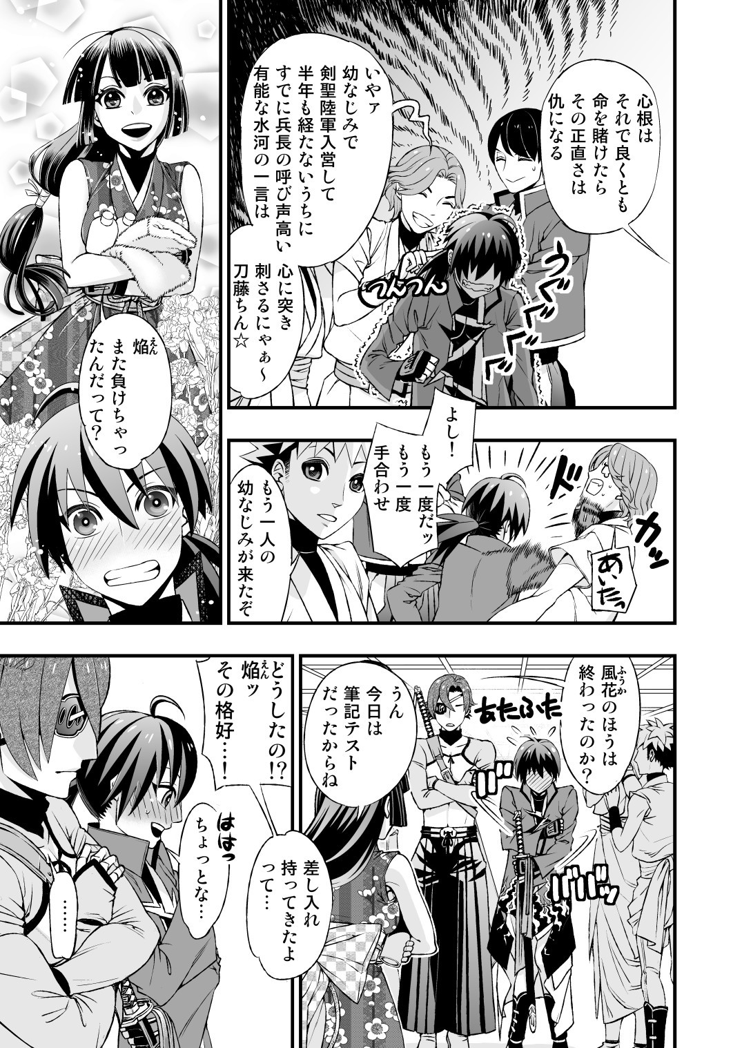 Page 7