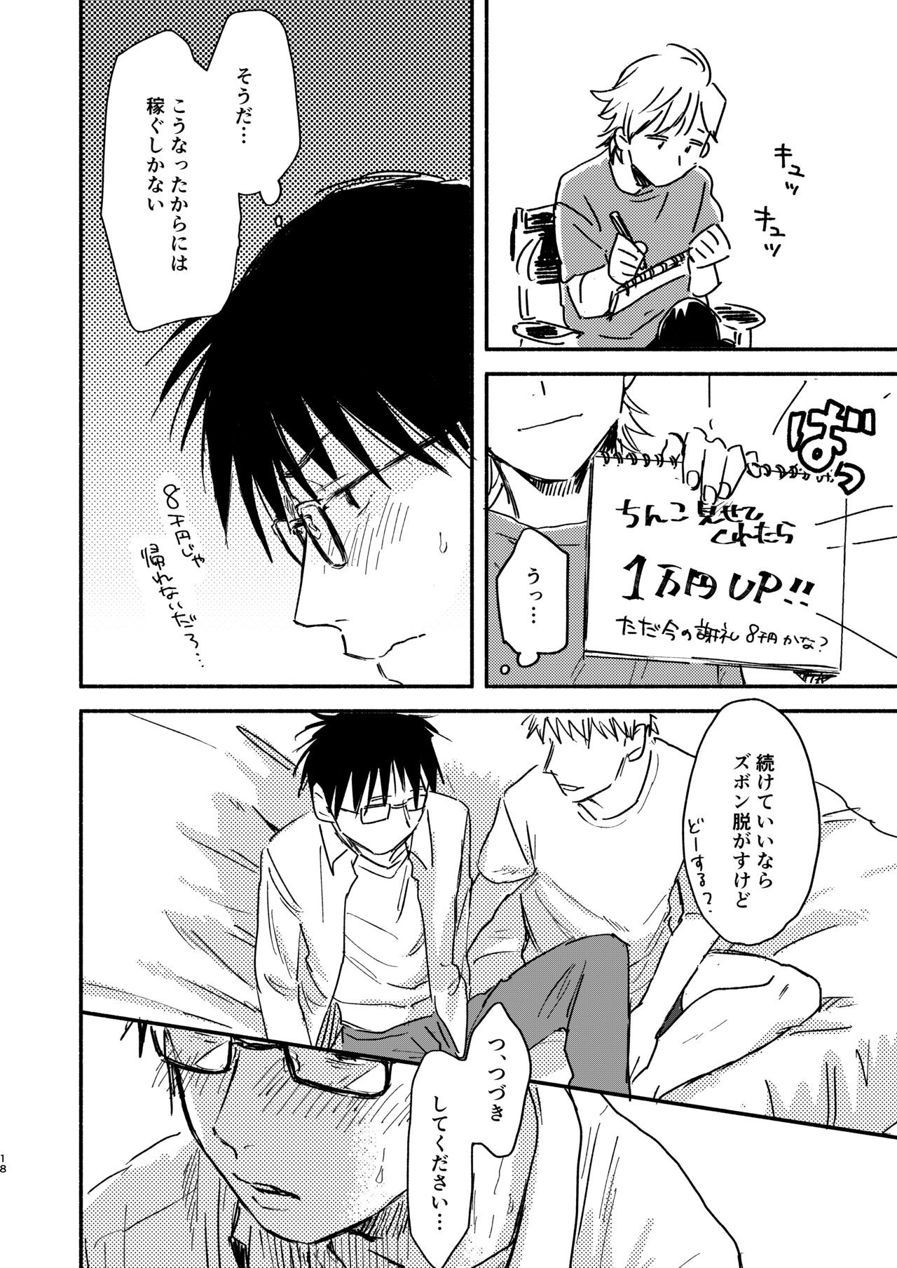Page 18