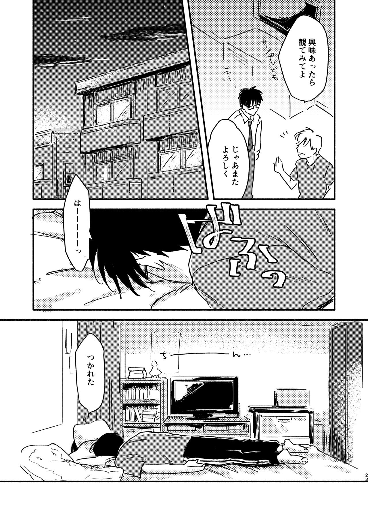 Page 23