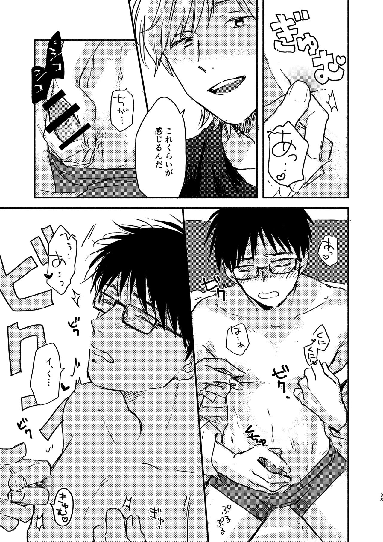 Page 33