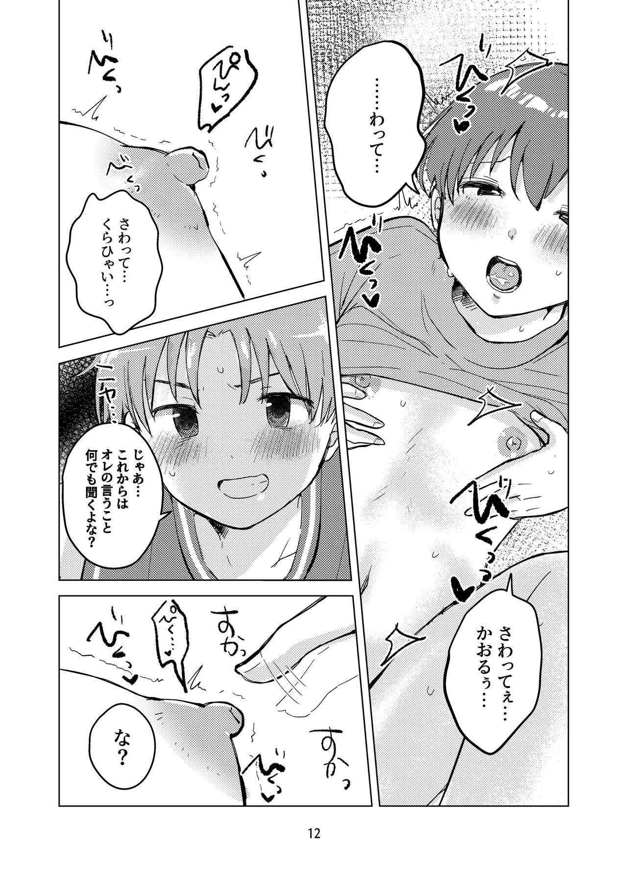 Page 11
