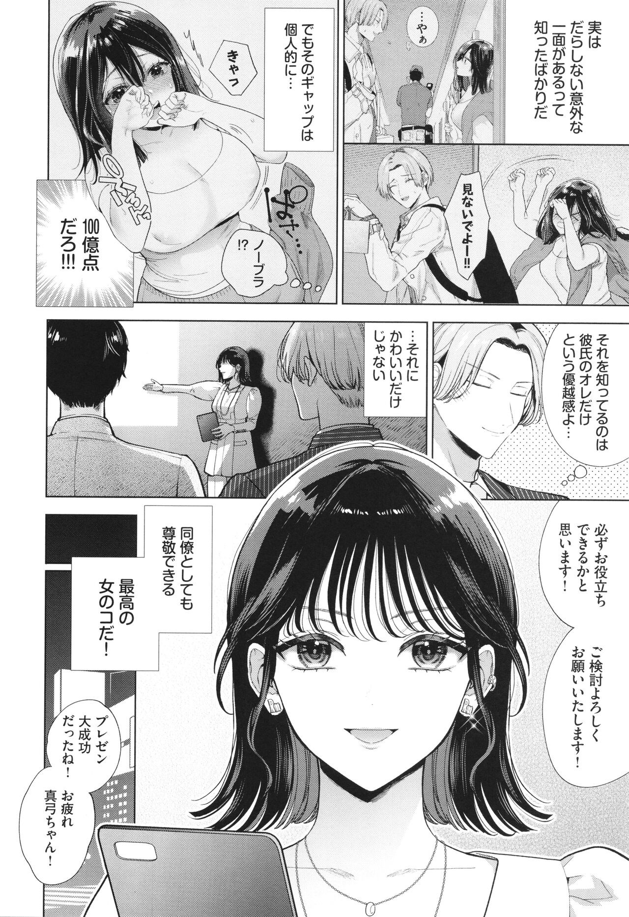 Page 121