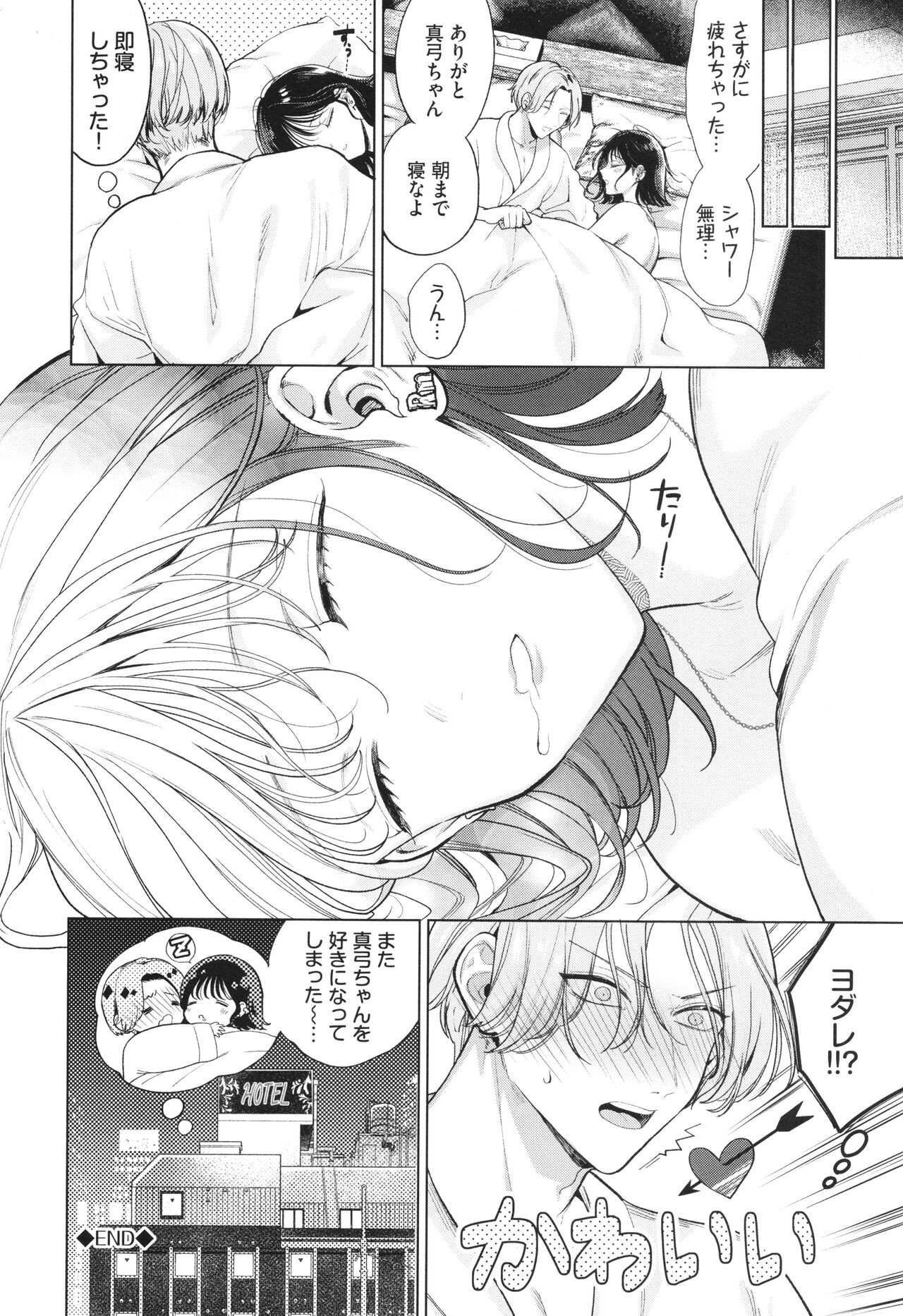 Page 137