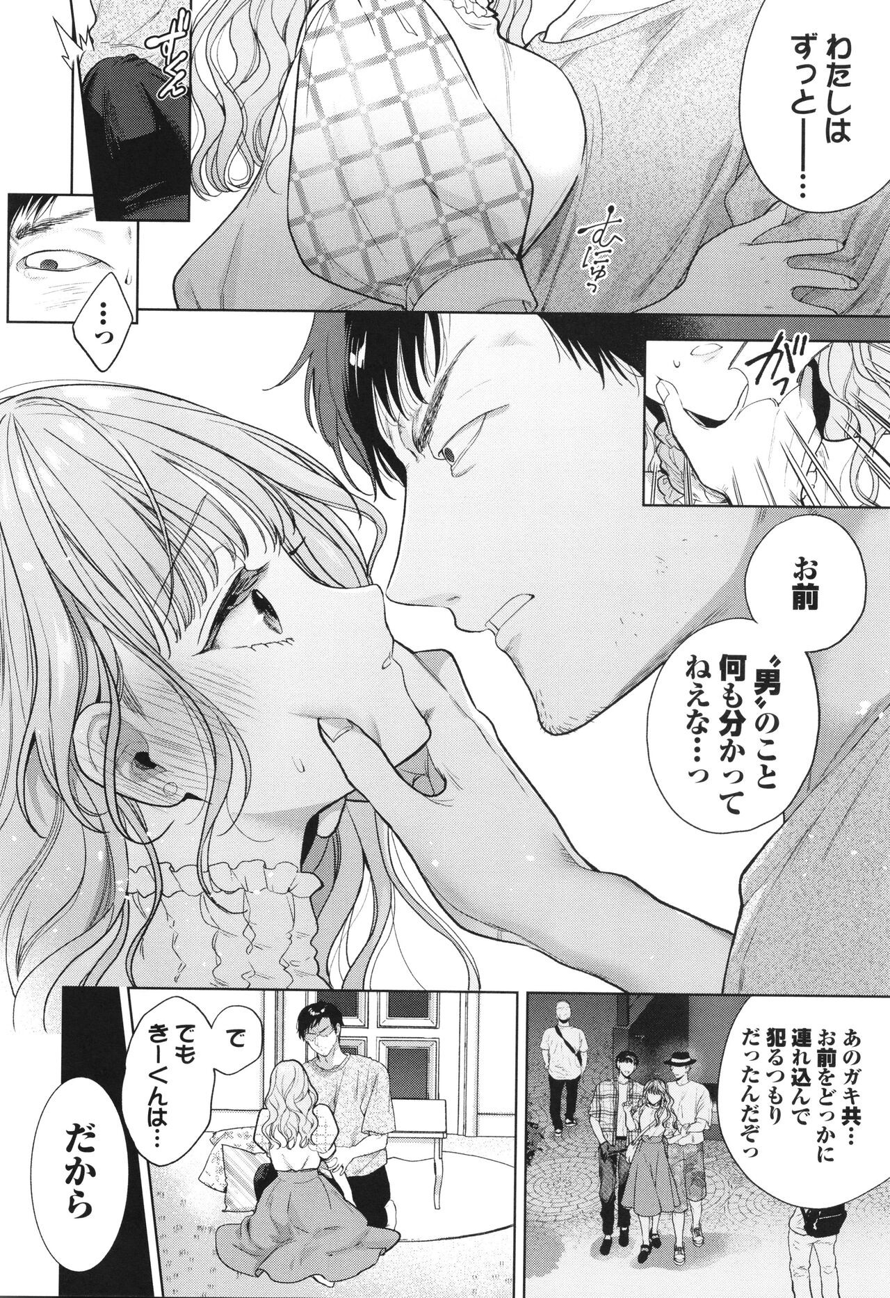 Page 143