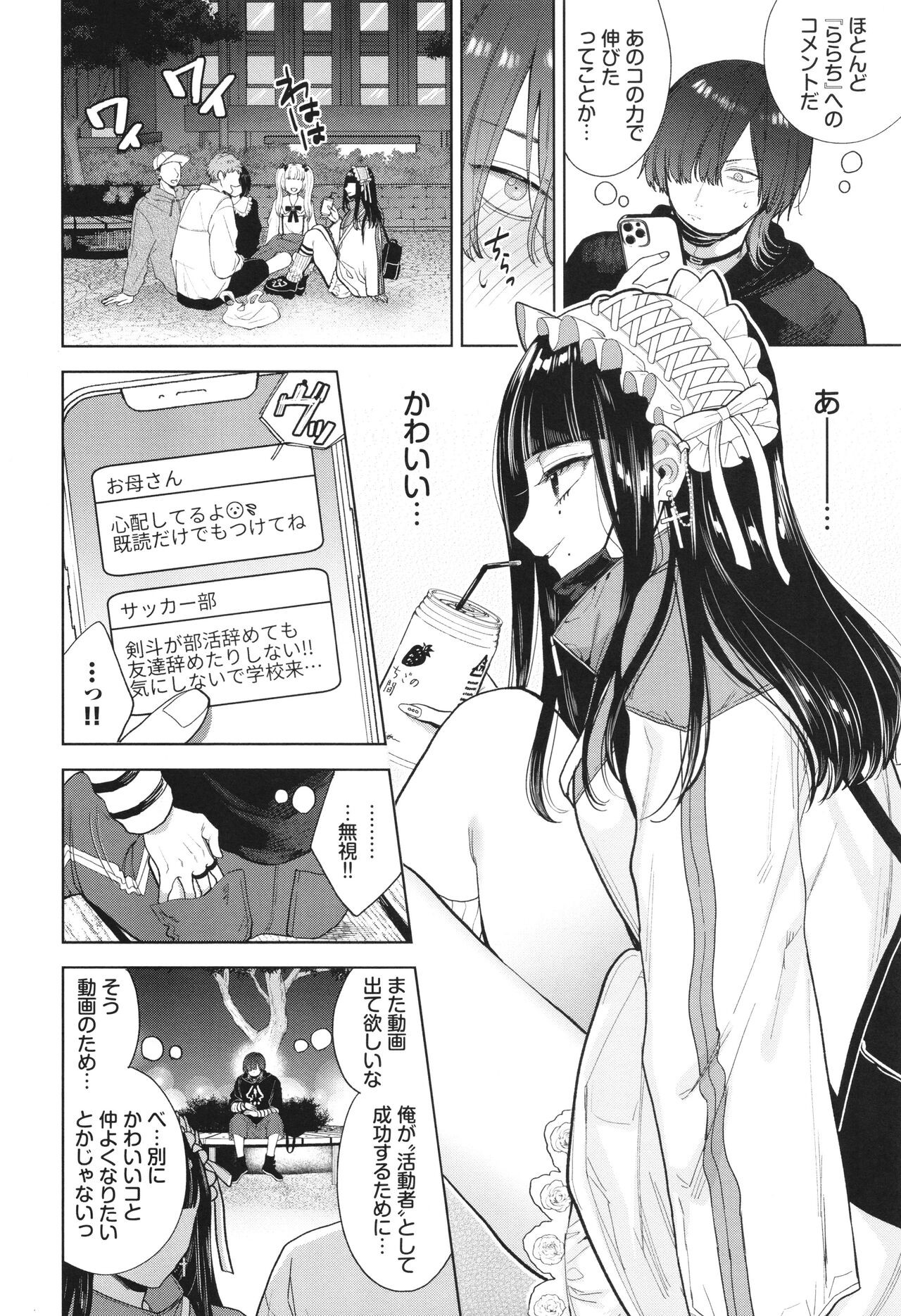 Page 167