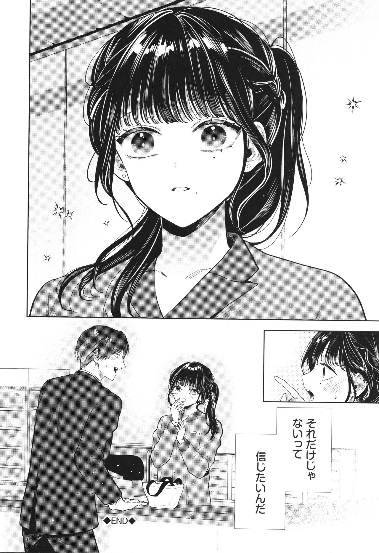 Page 193