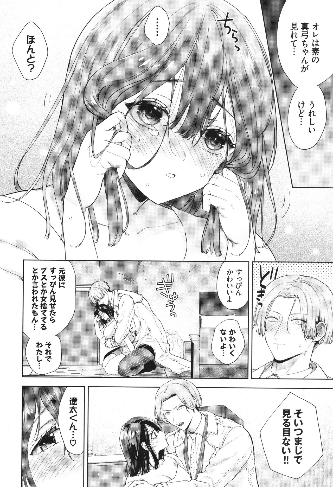 Page 99