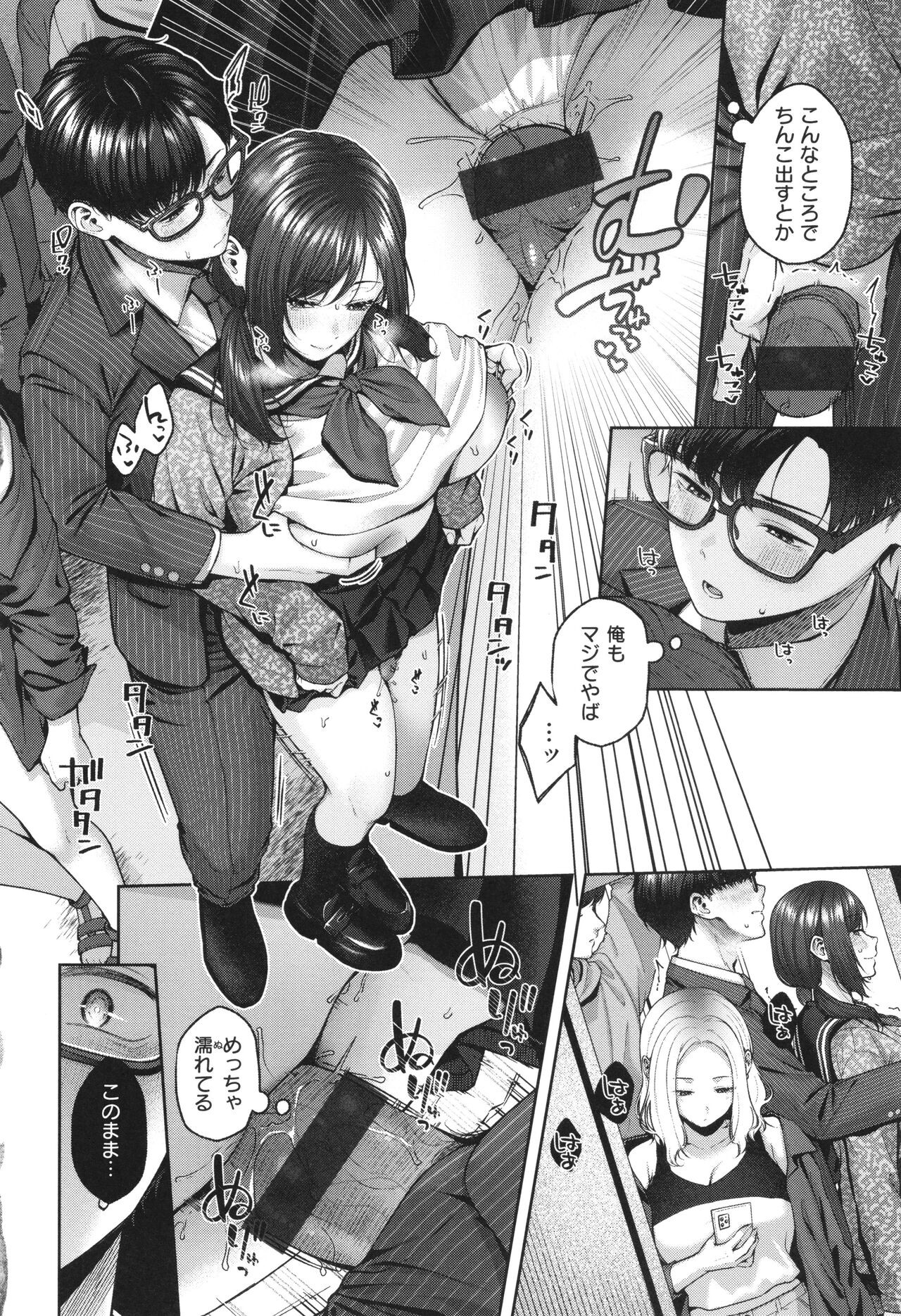 Page 133