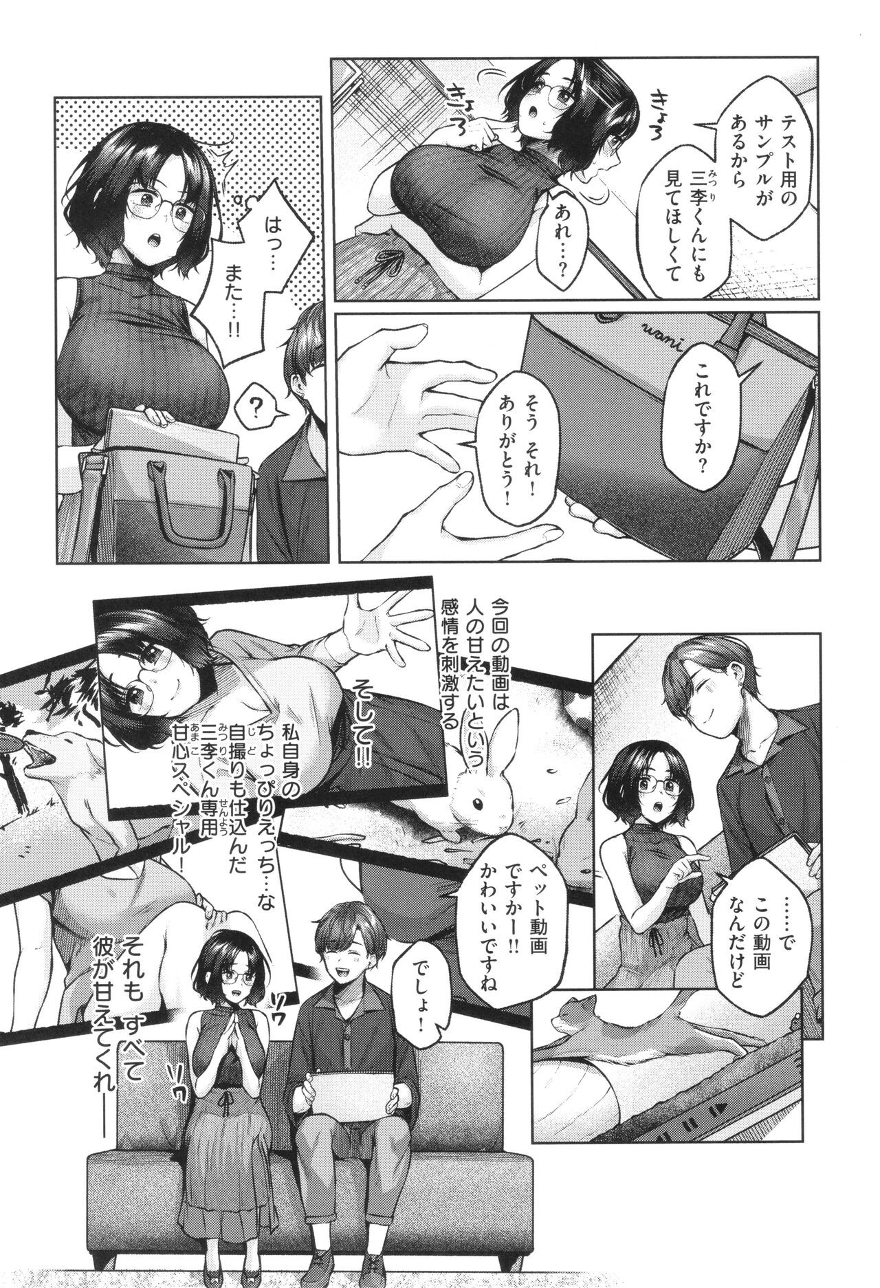 Page 164