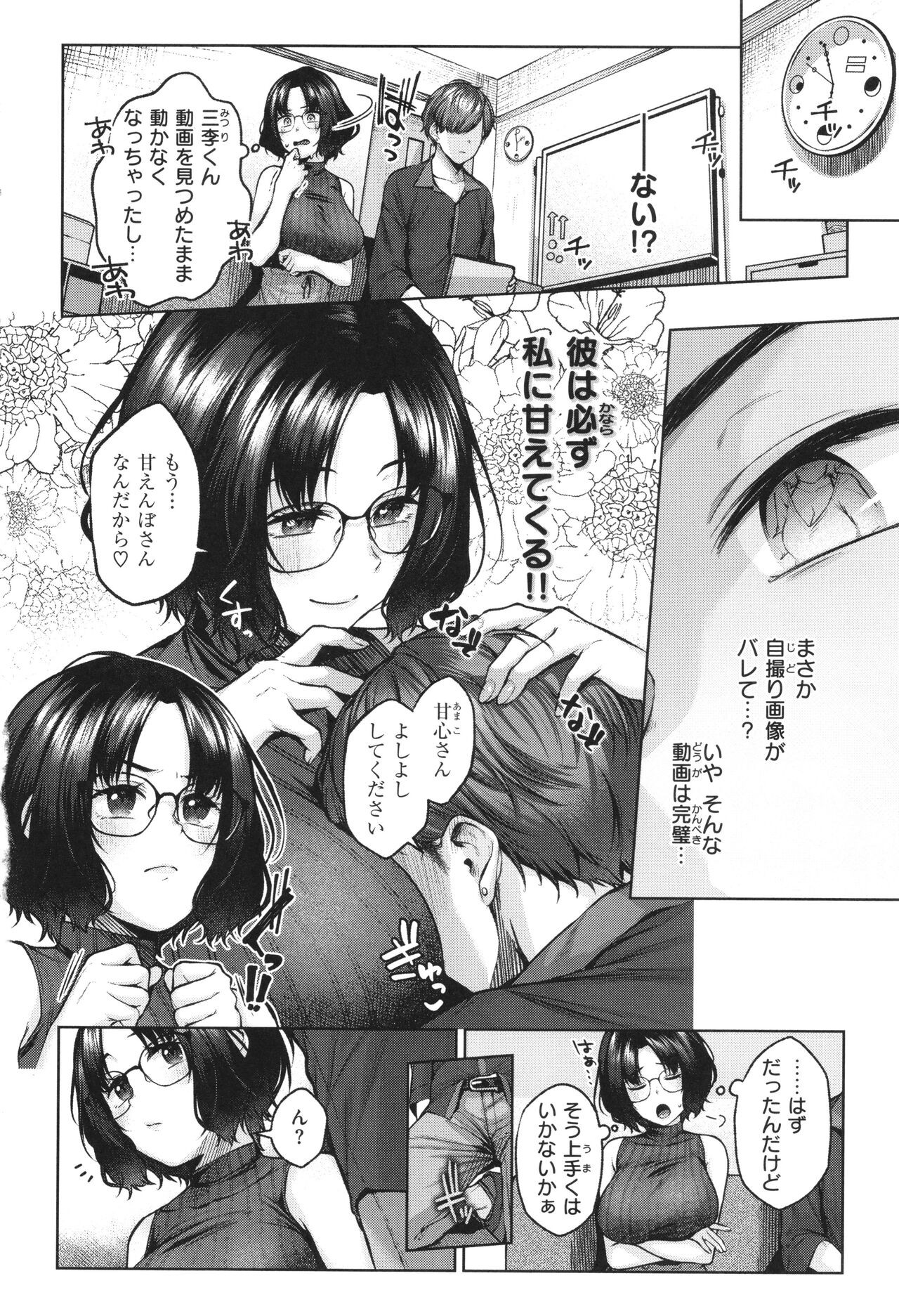 Page 165