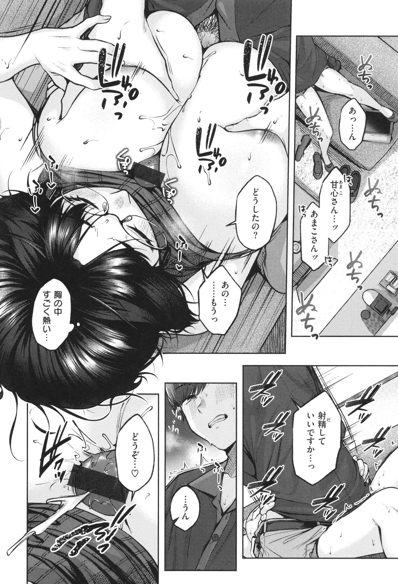 Page 171