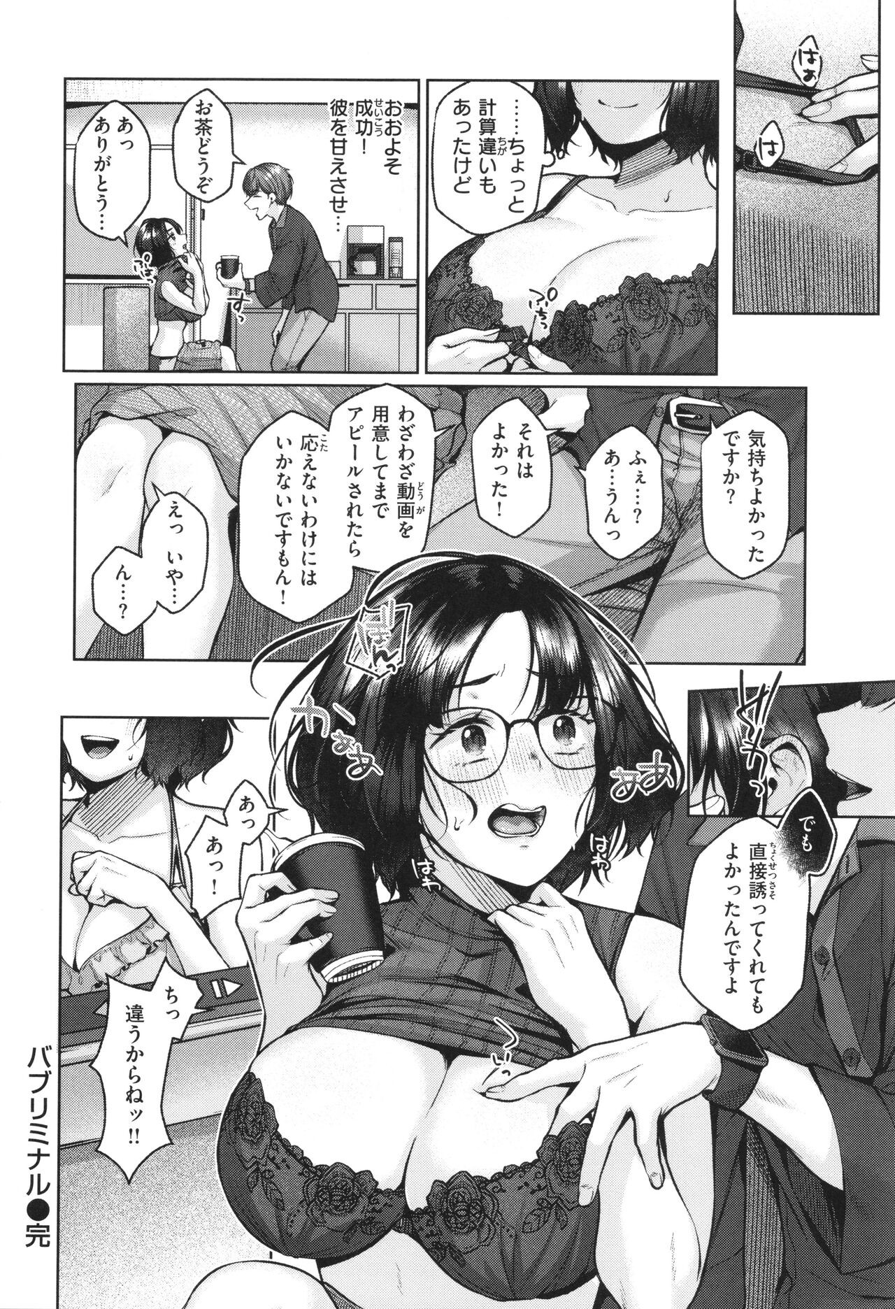 Page 181