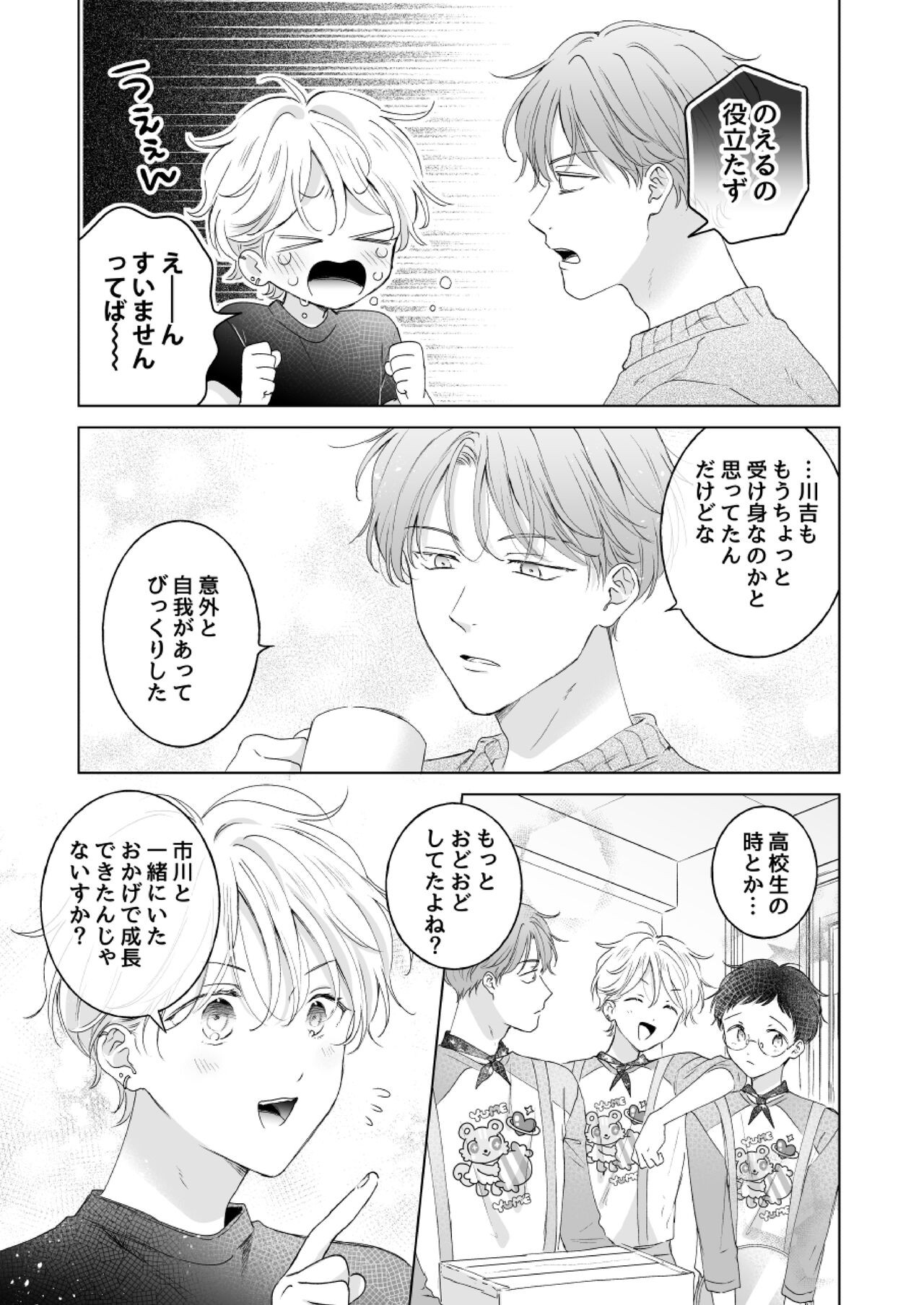 Page 84