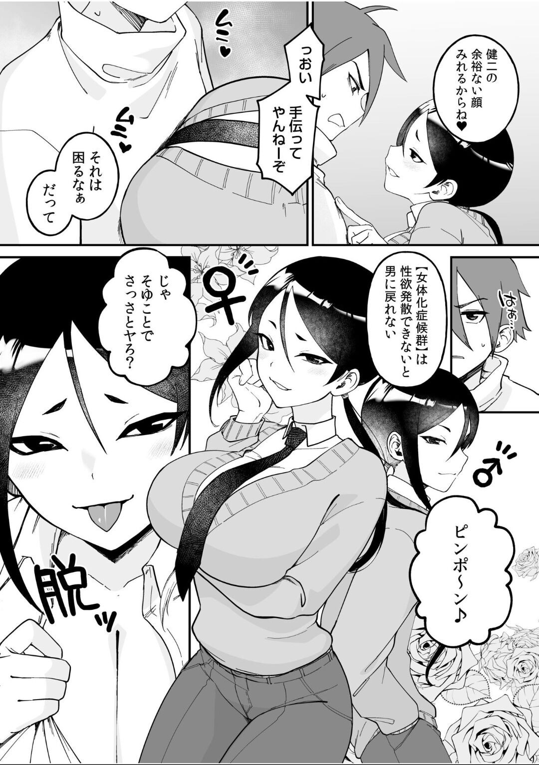 Page 54