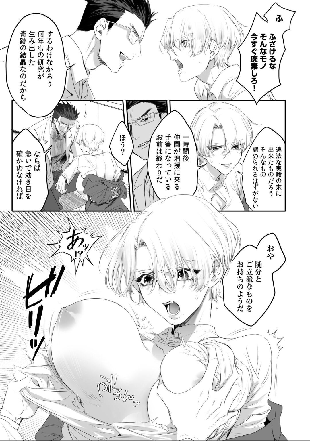 Page 65