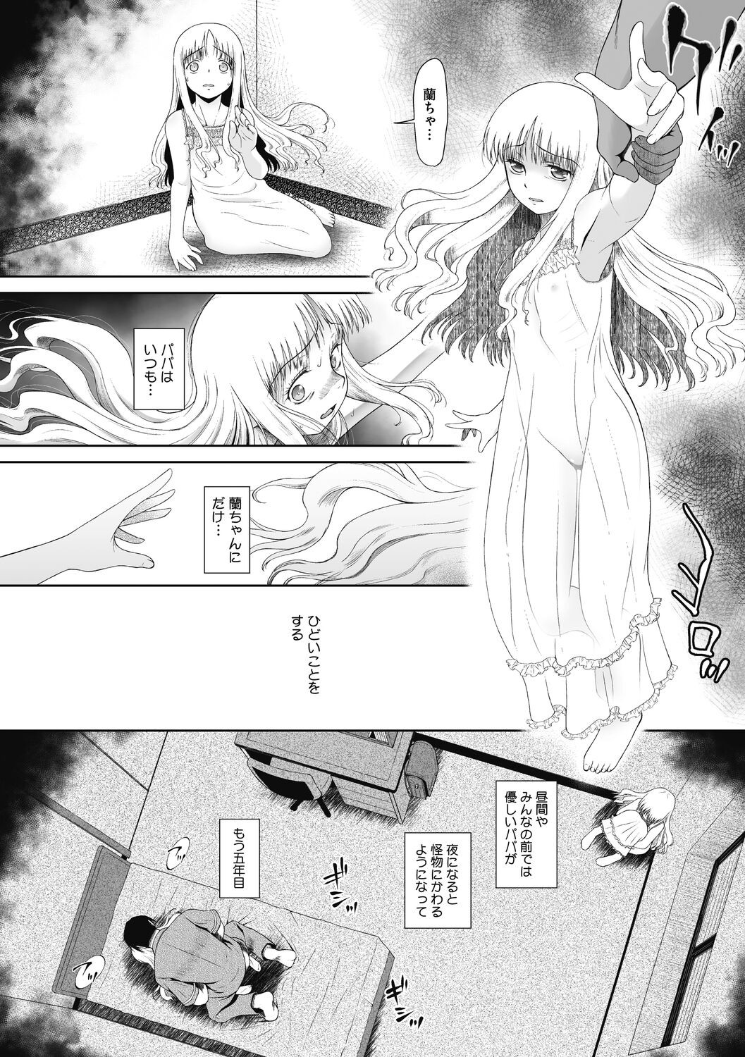 Page 106