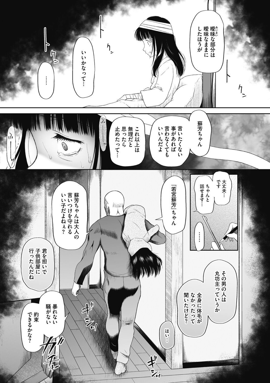 Page 129