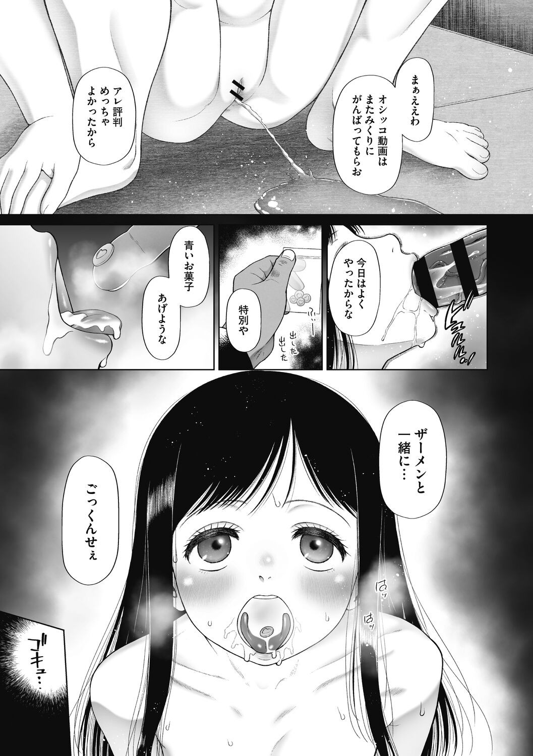 Page 151