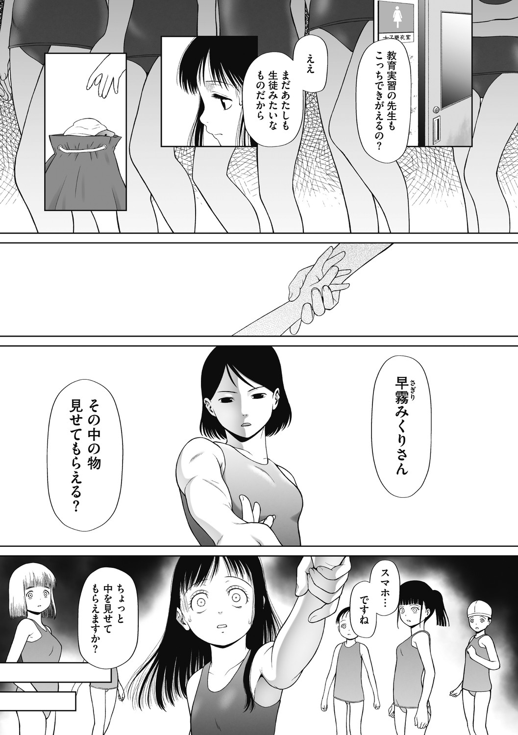 Page 161