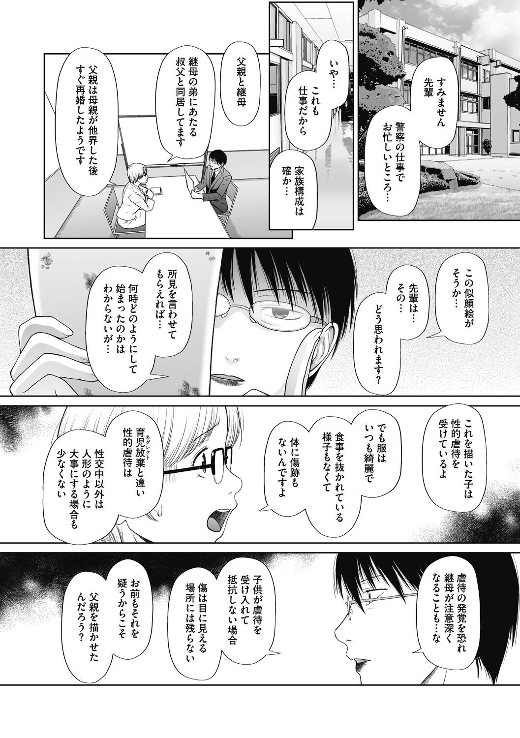 Page 182