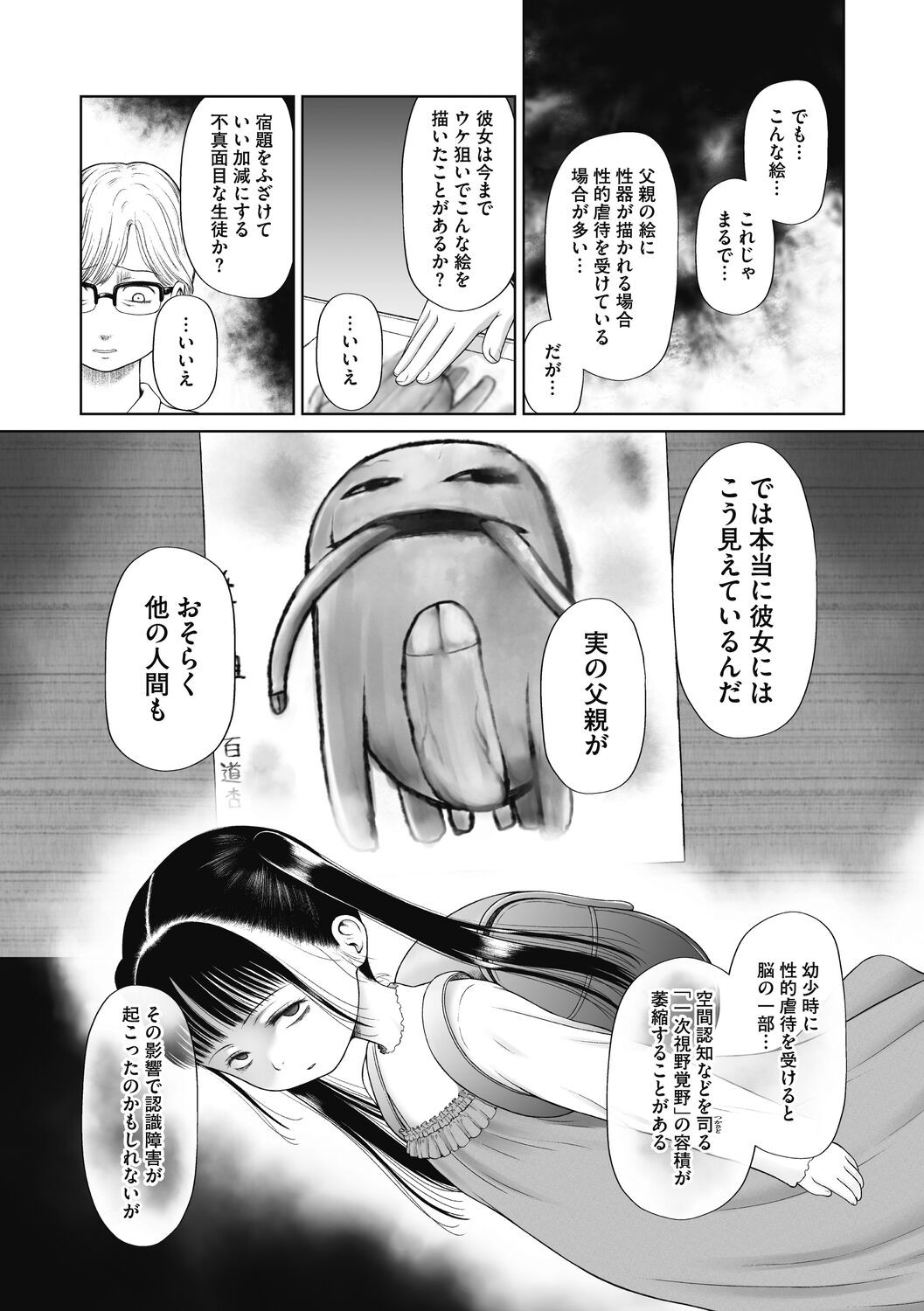 Page 183