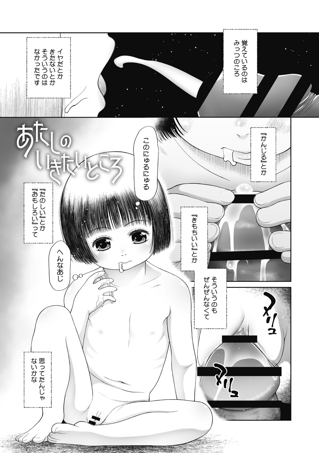 Page 185